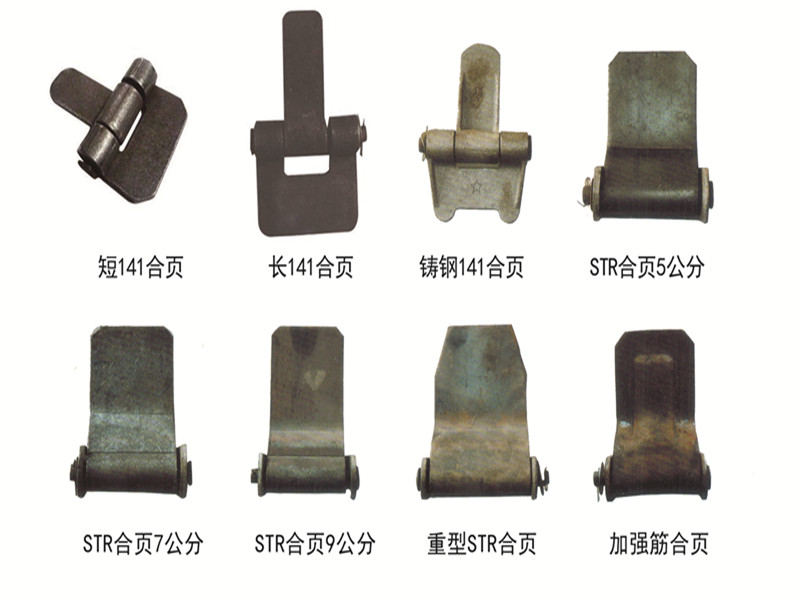 各種類型合頁(yè)產(chǎn)品